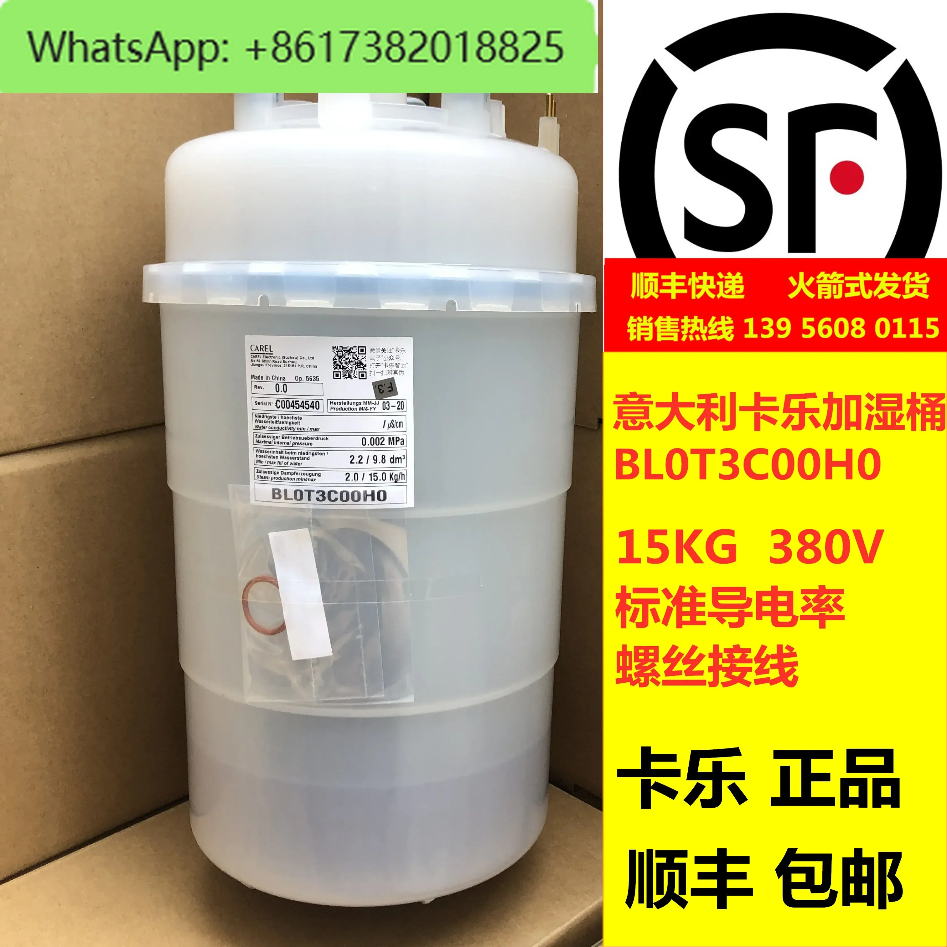 Carle computer room precision air conditioning humidification barrel humidification tank 15KG/H BLOT3C00H0 BL0T3C00H0