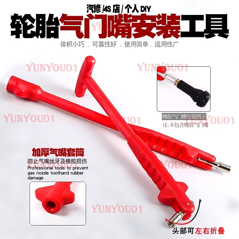 Car tire vacuum nozzle puller pull rod tire repair installation tool wrench valve disassembly and replacement device