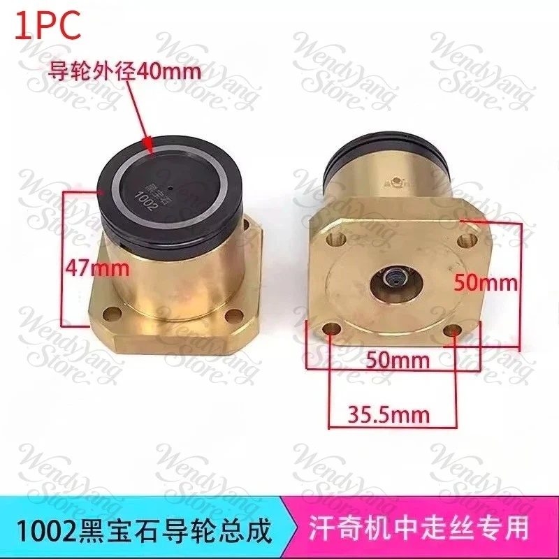 1PC Wire Cutting Accessories Are Suitable For Hanqi 1002 Guide Wheel Assembly Outer diameter 40mm length 47mm