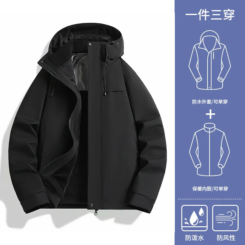 

Men and Women Winter Outdoor Windproof Warm Three-in-One Fleece Liner Two-Piece Warm Mountaineering Suit