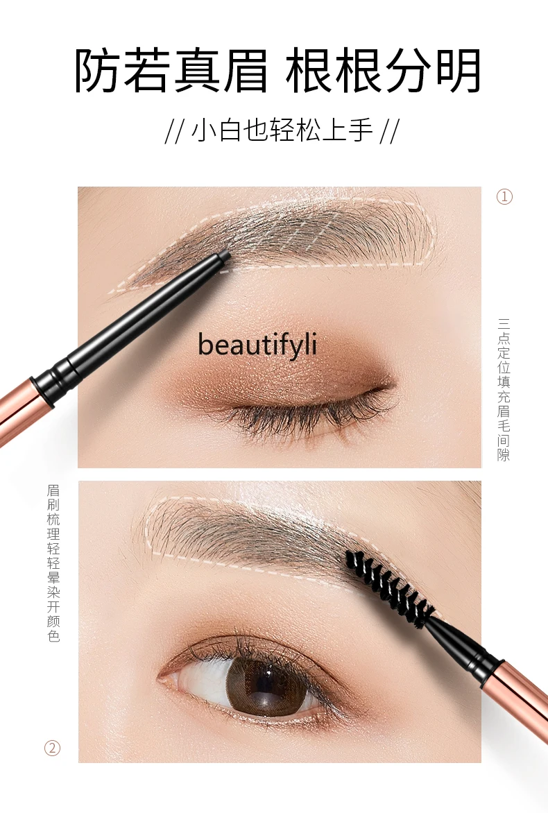 Pretty eyebrow star eye extremely thin eyebrow pencil waterproof and sweat-proof 1 pen forming non-smudging novice eyebrow