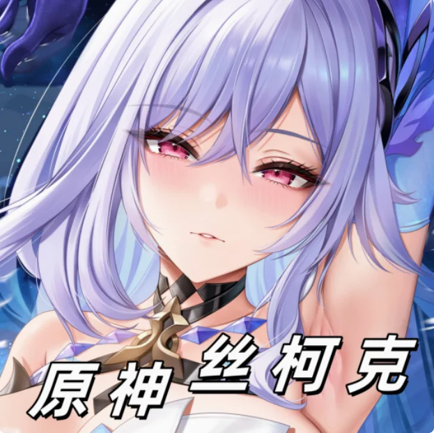 

Аниме Genshin Impact Skirk Сексуальная Dakimakura обнимающая наволочка для тела Подушка отаку Длинная наволочка Постельные принадлежности Подарки MY