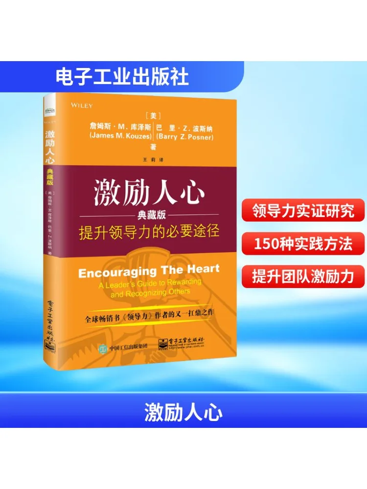

Книга-Winshare, вдохновляющие люди, необходимые пути, чтобы повысить лидерство, коллекционное издание
