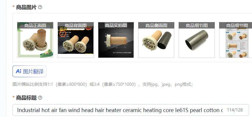 Industrial hot air fan wind head hair heater ceramic heating core le61S pearl cotton composite machine accessories