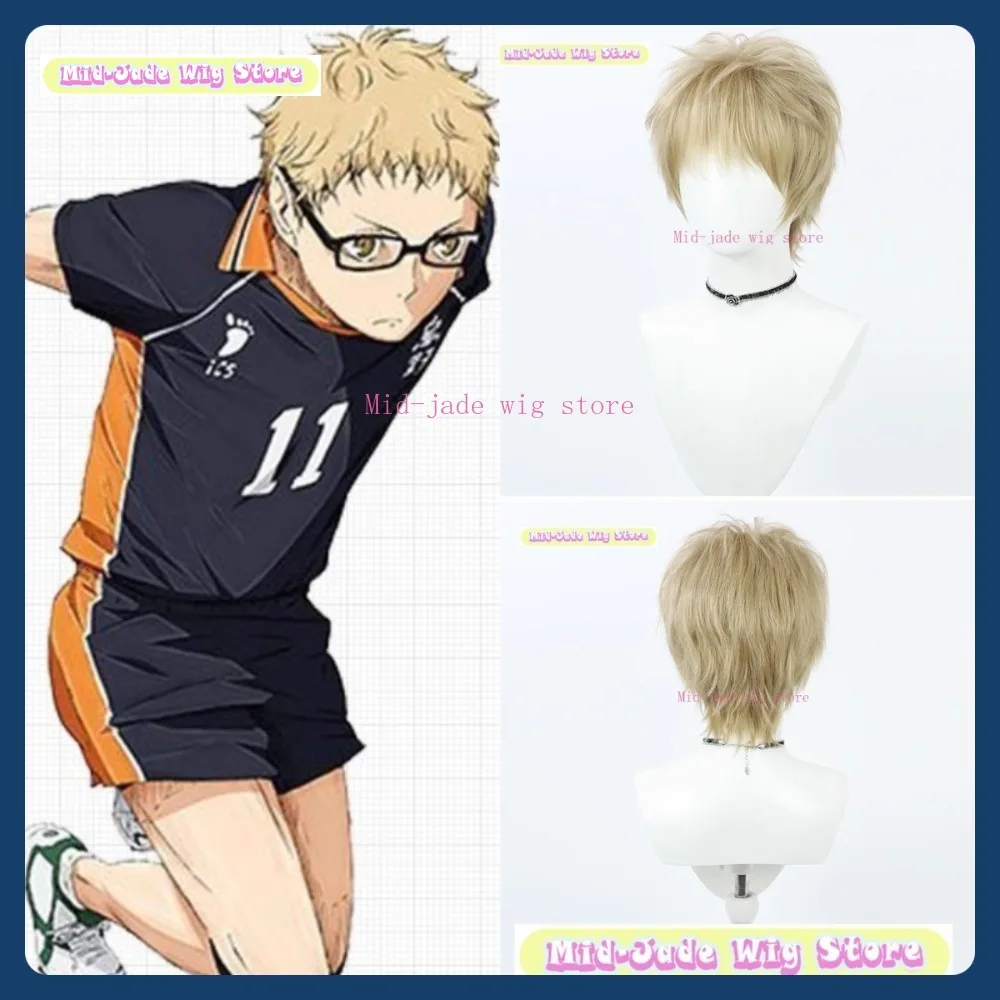 

Mid-jade Wig Store Haikyuu!! Tsukishima Kei Cosplay Wig Anime Game Role-playing Synthetic Hair Halloween Party Costumes Props