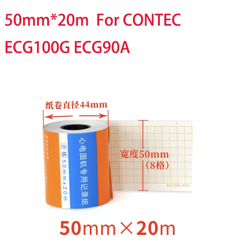 50mm*20m/80mm*20/110mm*20m Electrocardiograph Thermal Printer Paper  For CONTEC ECG100G ECG90A ECG600G ECG300G SP100 E3 E6