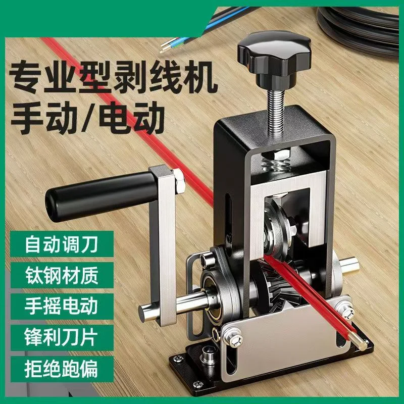 

Small electric wire stripping machine wire artifact and cable household waste old copper automatic