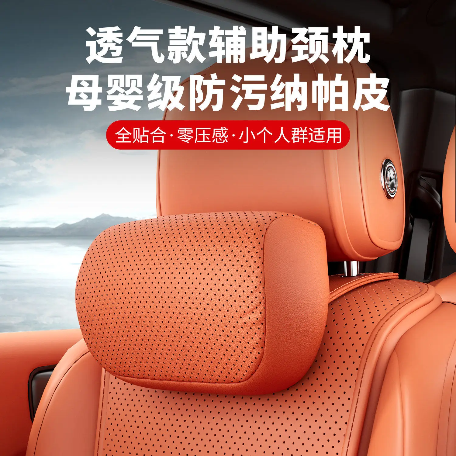 Premium Perforated Leather Car Headrest Neck Pillow Lumbar Support Cushion Soft Cloud Cotton Universal Auto Seat Waist Back Pad