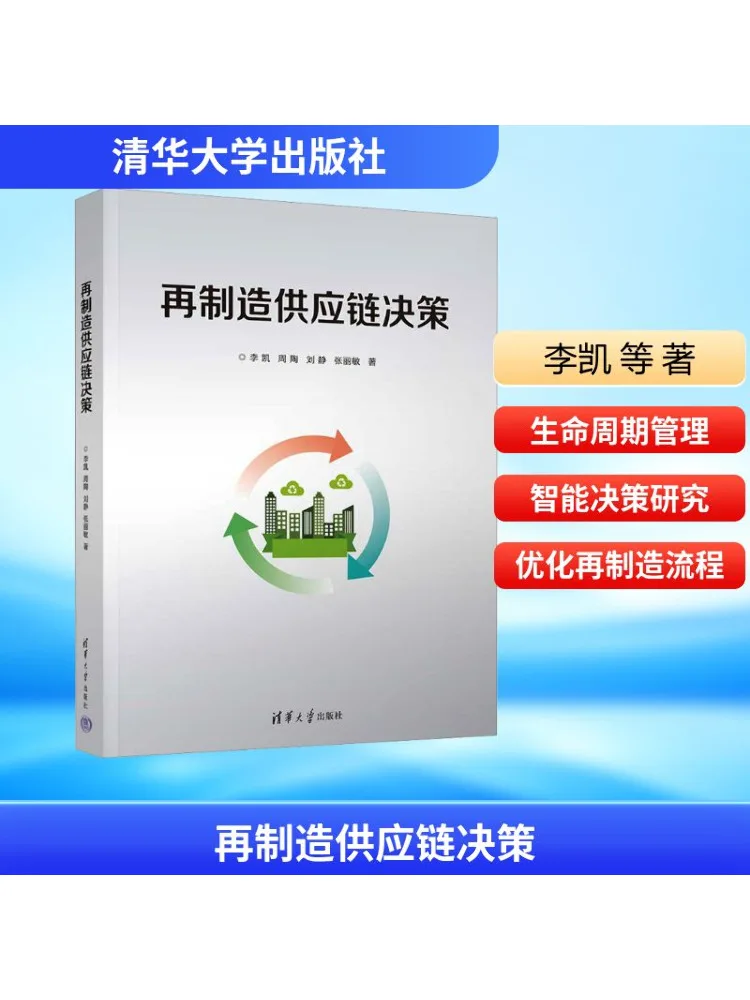 

Book-Winshare Remanufacturing Supply Chain Decisions