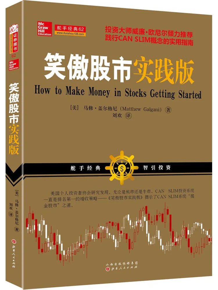 كتاب-Winshare الطبعة العملية للضحك في سوق الأوراق المالية #1