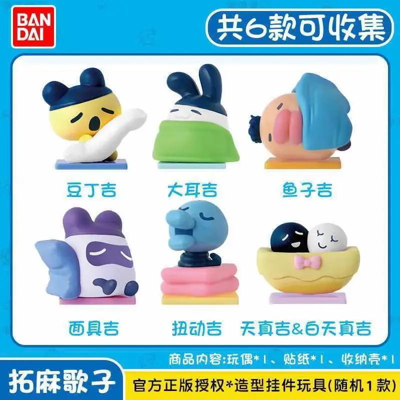 Bandai Tamagotchi Collectibles V1 V2 V3 V4 Paradise Vol.1 Blind Box Figure Poop/Hobby/AngelSnack Time Bean Doll Pendant Toy Gift view 3