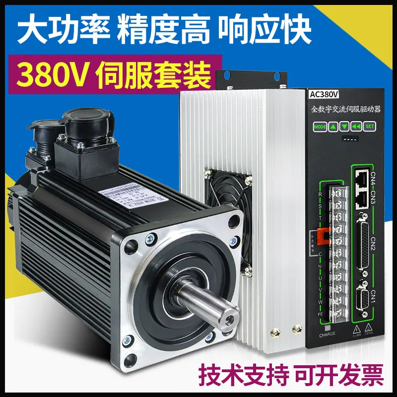 130/180 servo motor set 380V voltage high power 3Kw 5.5/7 driver 485 communication