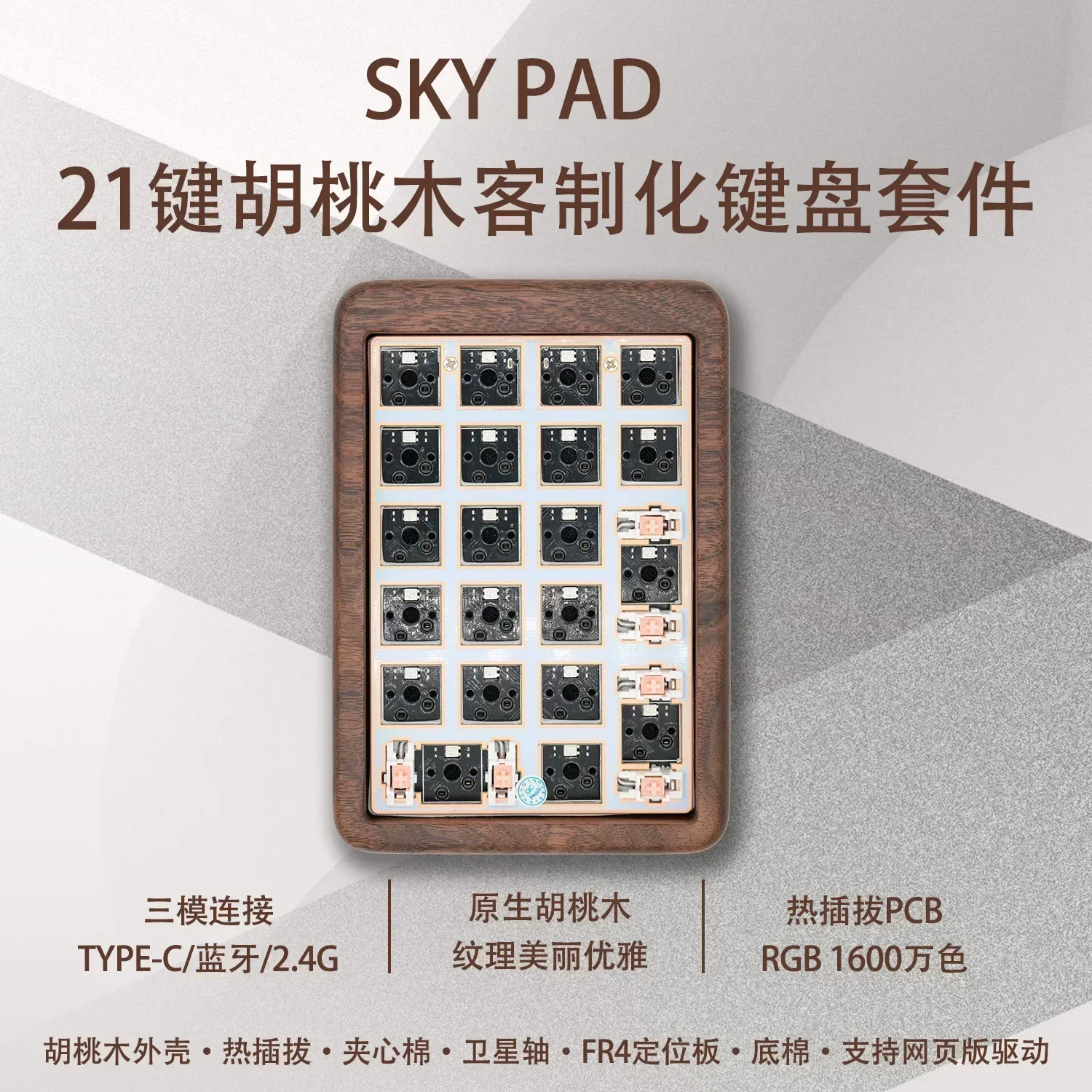 SKY Pad Mini Number Keyboard Kit 3 Mode 21 Keys Bluetooth 2.4G Wireless Mini Portable Walnut Keyboard RGB Office Keypad Kit Gift