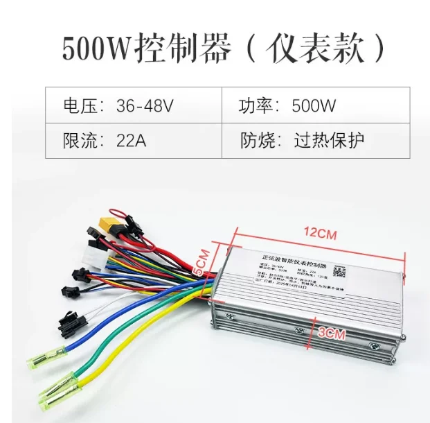 vehicle 48V 500W750W1000W controller complete set of circuit modification and upgrade 73 accessories