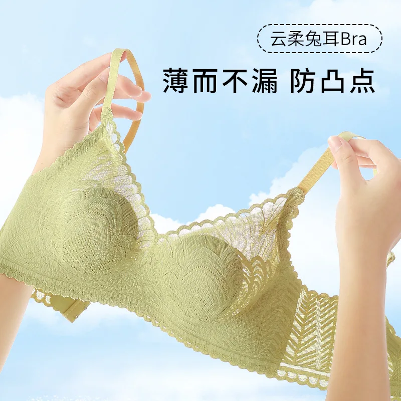 薄いフランスの通気性のある大きな胸、小さい、スチールリングなし、下着、跡なし、ウサギの耳を集める、美しいバックレースbr
