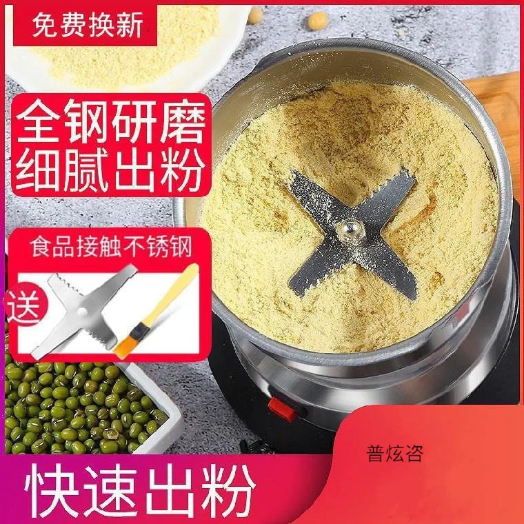 。 Crusher household small mini corn kernel Chinese herbal medicine black bean beater crushing automatic flour mill 8g