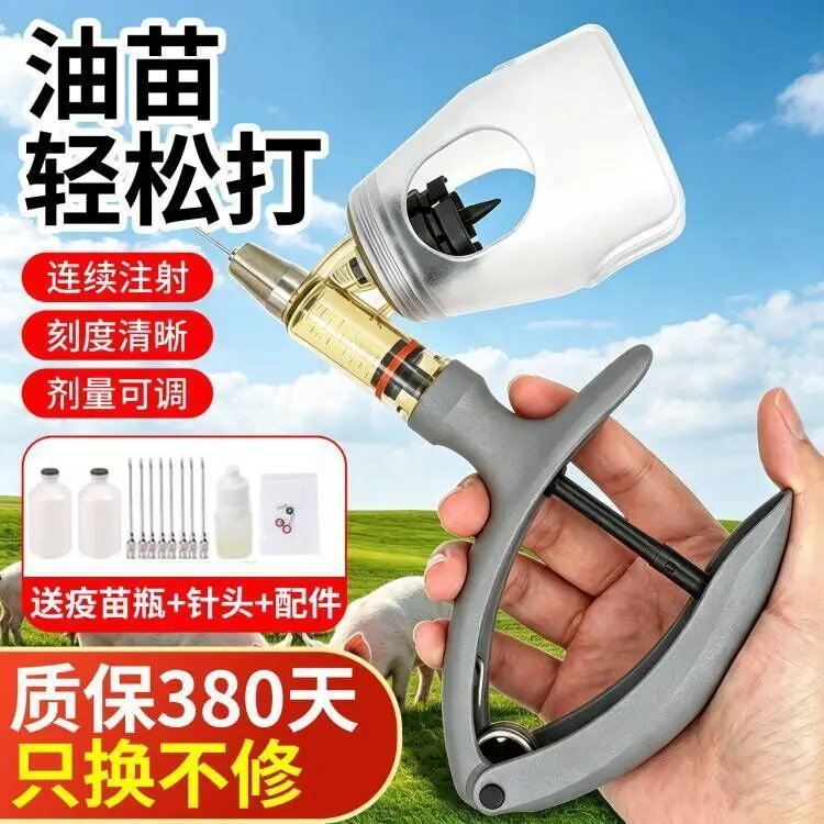 Veterinary Continuous Injection Vaccinator Quantitative Automatic 2ml Adjustable Injector Pig Cow Sheep Chicken Duck Goose 5ml S