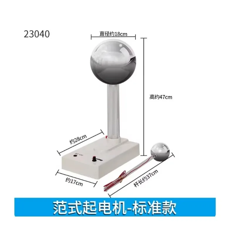 Generator Standard Model for Physics Experiments, Electrostatic Discharge Teaching Instrument