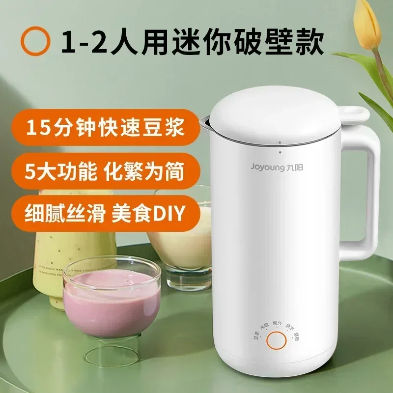 

Joyoung/Jiuyang DJ03E-A1 Solo Mini Soybean Milk Machine Household Small Filter-Free Cytoderm Breaking Machine Single