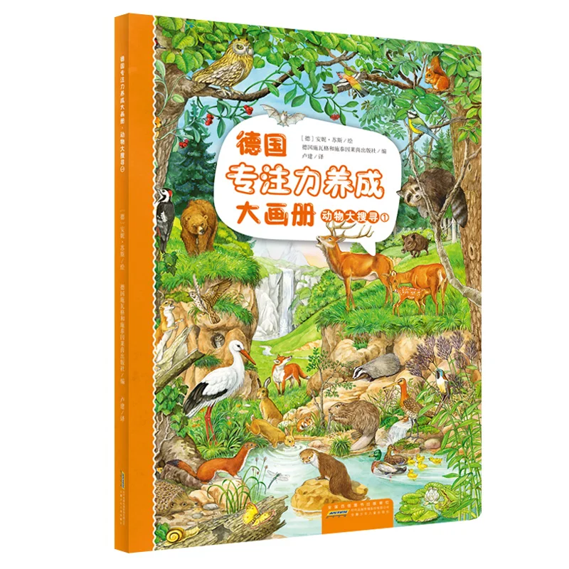 

Серия книг с картинками для развития немецкого концентрации 2: Веселье для поиска животных с подробными сцен для обучения фокусировке