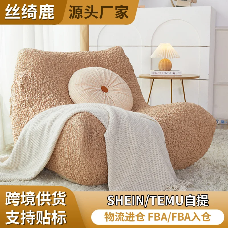 Single Seat Caterpillar Lounge Sofa Cover Solid Color Textured Or Bubble Gauze Slipcover Home Chair Refresh Dust Protection