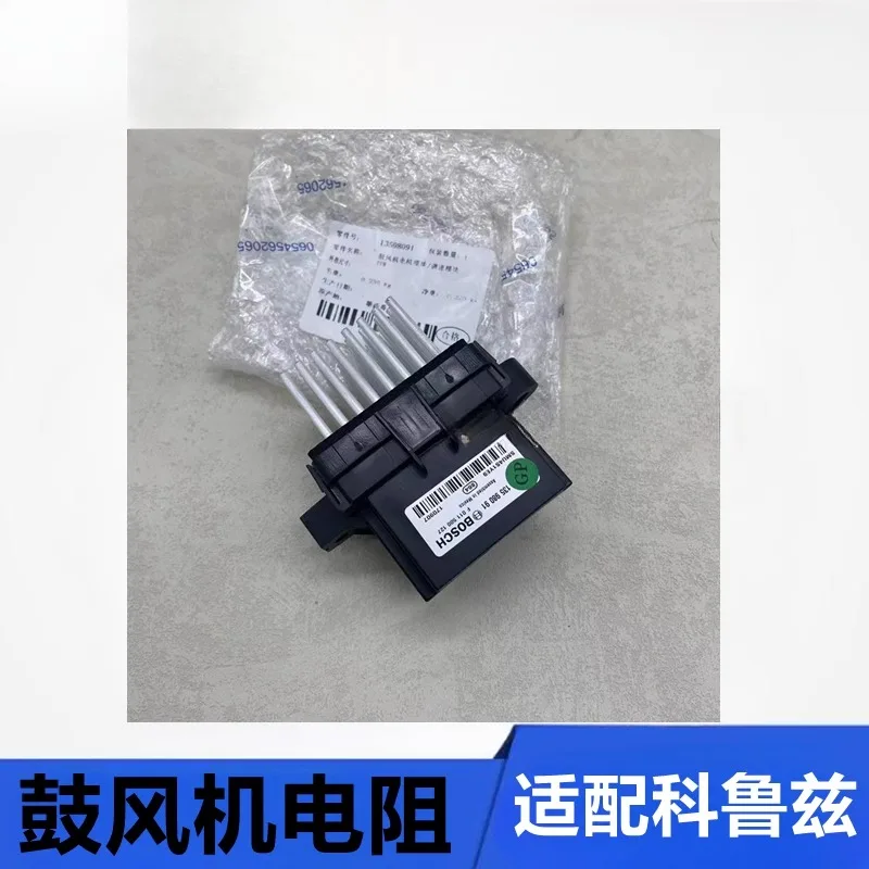 

Applicable to Buick Malibu New Regal New LaCrosse Yinglang Cruze Blower Resistor Air Conditioning Resistor Original