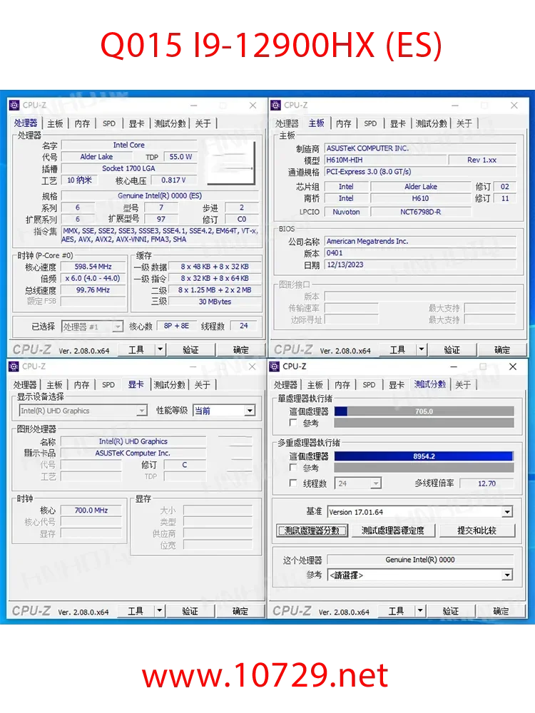 12 세대 HX 프로세서 12900HX 12600HX, 1700LGA 인터페이스 B660 B760 H610 Z790 Z690 DDR4 DDR5 로 업그레이드됨