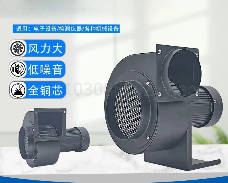 250W CY140 Centrifugal Fan - Snail-Shaped Inlet for Industrial Exhaust, Small Air Passage Desig