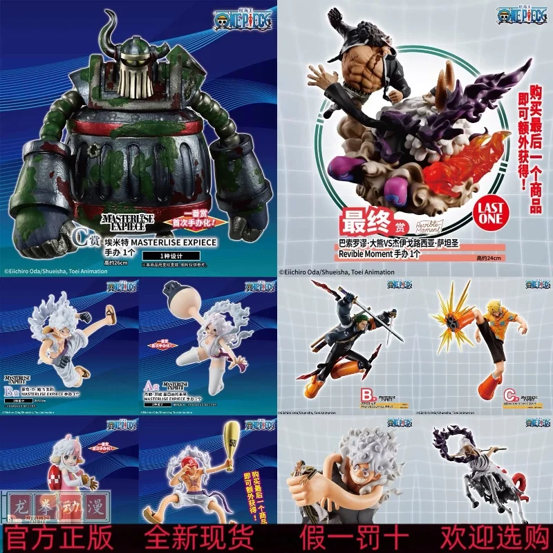 

Bandai One Piece Monkey D Luffy Vs Kizaru Ichiban Kuji A Prize Gear 5 Nika Borsalino Anime Figure Egghead Island Collectible Toy