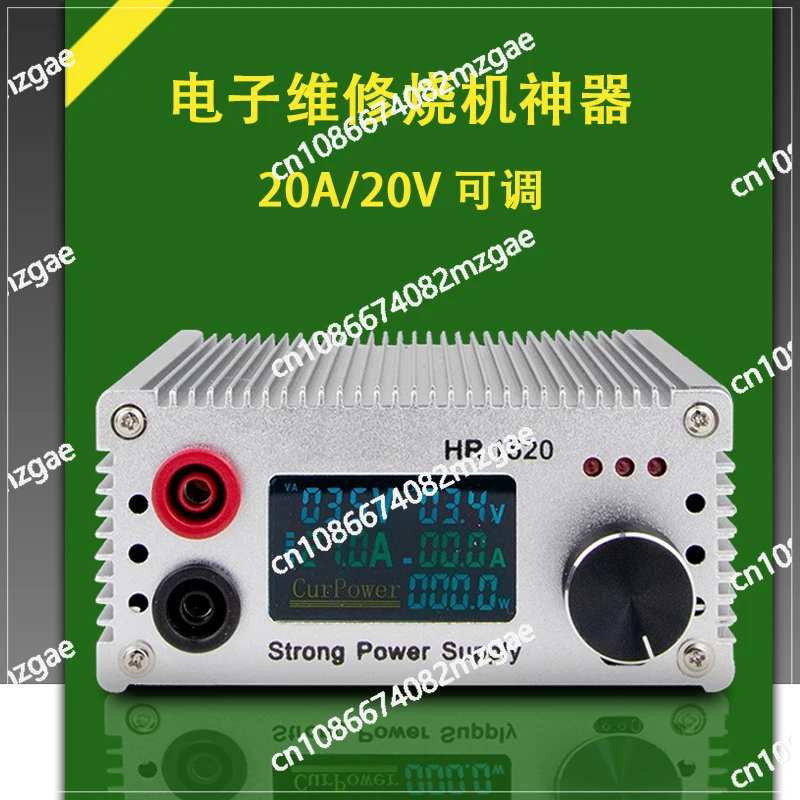 HR1520 Burner Artifact Short Circuit Detection Main Board Burner Mobile Phone Electronic Maintenance Adjustable DC Power Supply