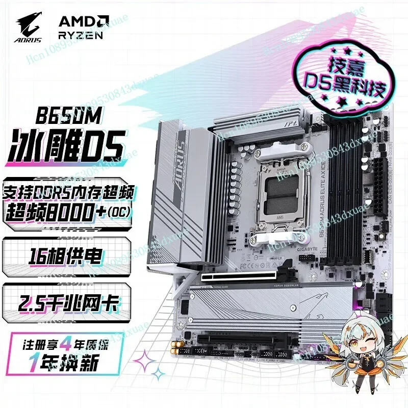AMD Ryzen R7 7800X3D R7 7700X 9700X فضفاض ASUS/MSI B650 مجموعة وحدة المعالجة المركزية اللوحة الرئيسية