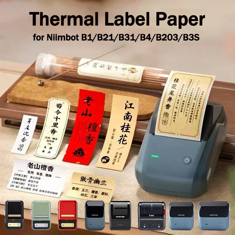 

Термобумага для печати этикеток NIIMBOT B1/B21/B31/B4/B203/B3S: самоклеящиеся водонепроницаемые наклейки для чая, ценников и дат