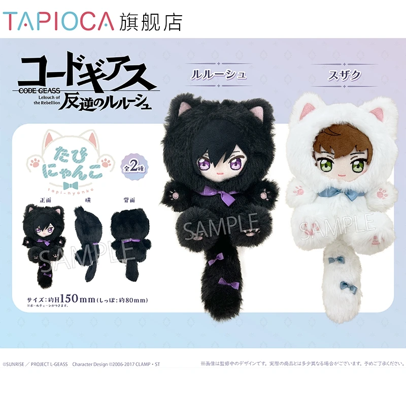 

Плюшевая игрушка-подвеска Q-версии, аниме Code Geass: Рыцарь семи дуг, плащ, плюшевая кукла Нуну, мягкие игрушки, подарки для детей и взрослых