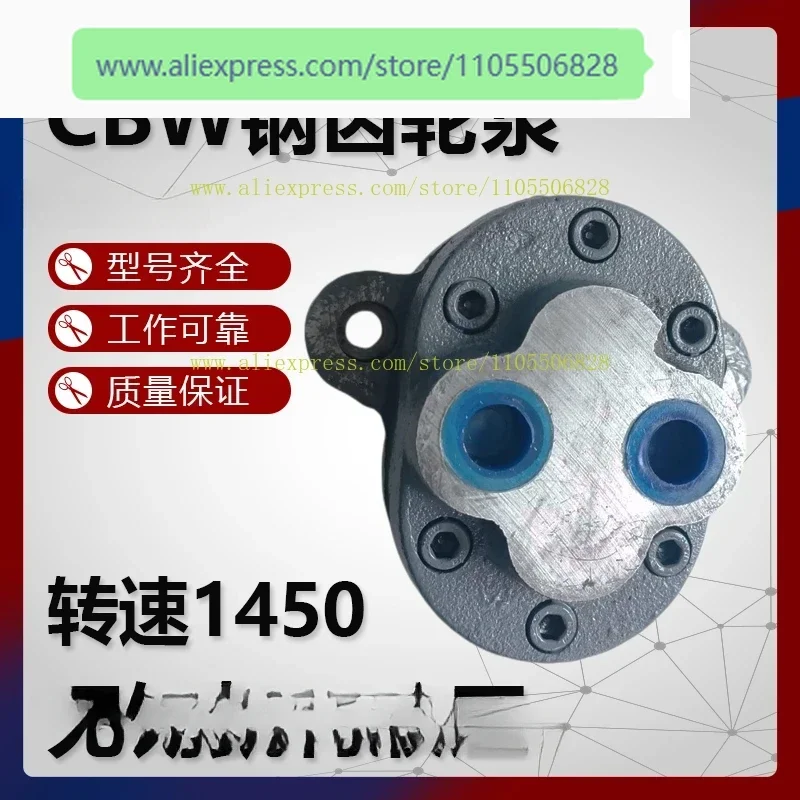 Steel gear pump CBW-6/4/2 CBW-10 sawing machine hydraulic oil pump lubrication pump Wuxi Kelly