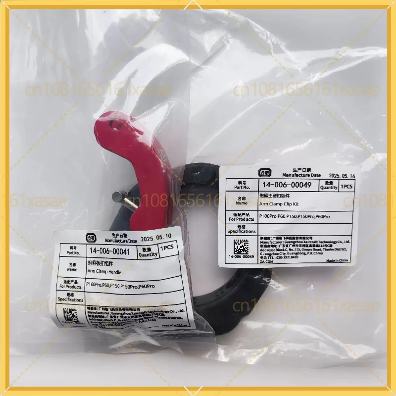 Hoop Clamp (Without Screw) Spare Parts For XAG P150Pro P60Pro P150 P60 P100Pro Agricultural Drone