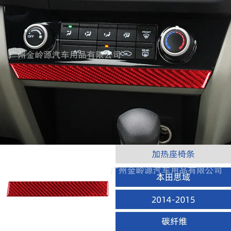 Suitable for 13-15 Honda Civic 9th generation car interior modification carbon fiber heated seat trim strips