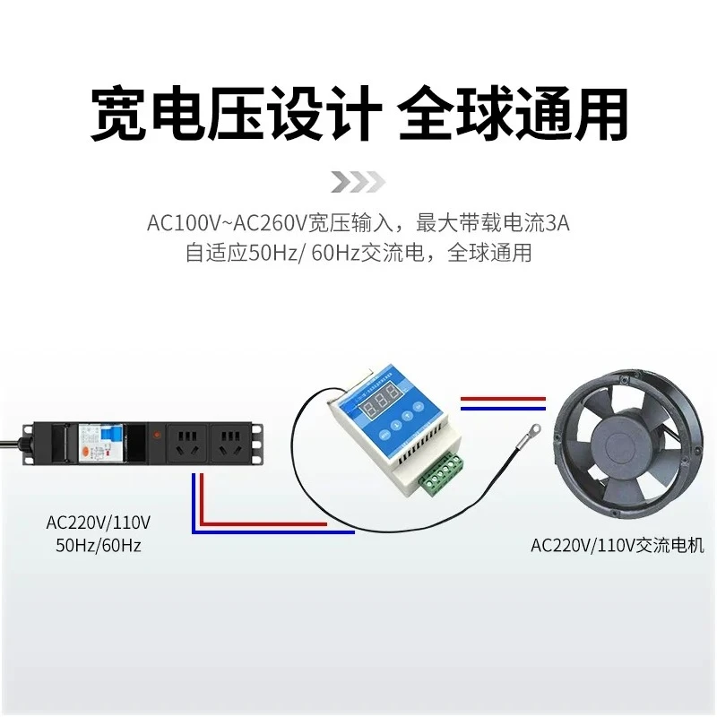 220V Fan Temperature Control Speed Control Module AC110V Temperature Control Temperature Regulator