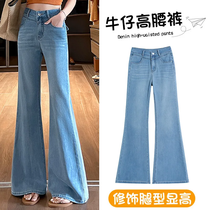 

Women's Light Blue High Waist Loose Casual Trendy Simple Basic Flared Denim Trousers 2026 New Fashion Female Jeans Pants Clothes