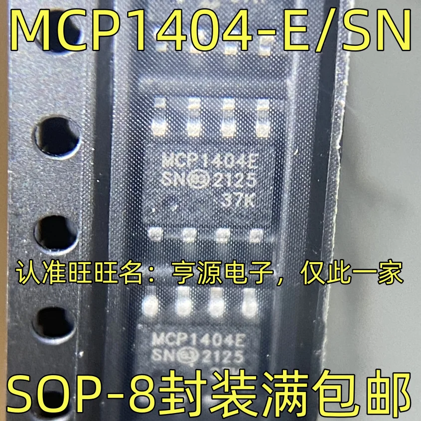 

1pcs MCP1404-E/SN Gate driver IC IC integrated circuit SOP-8 package quality assurance Welcome to consult