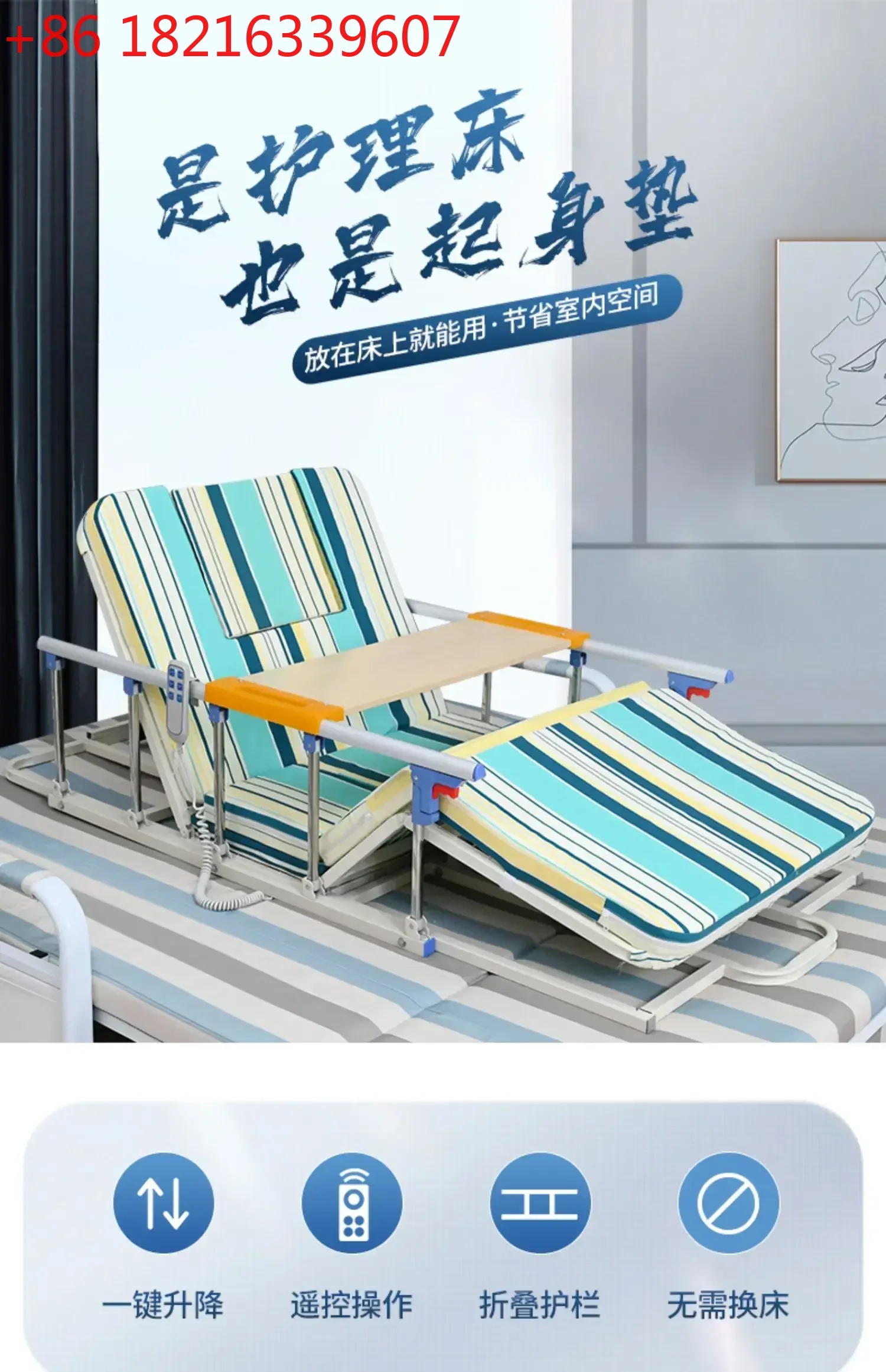 TAO Electric Stand Up Aid Home Wake-up Device Paralysis Patient Regularly Turn over Elevated Bed
