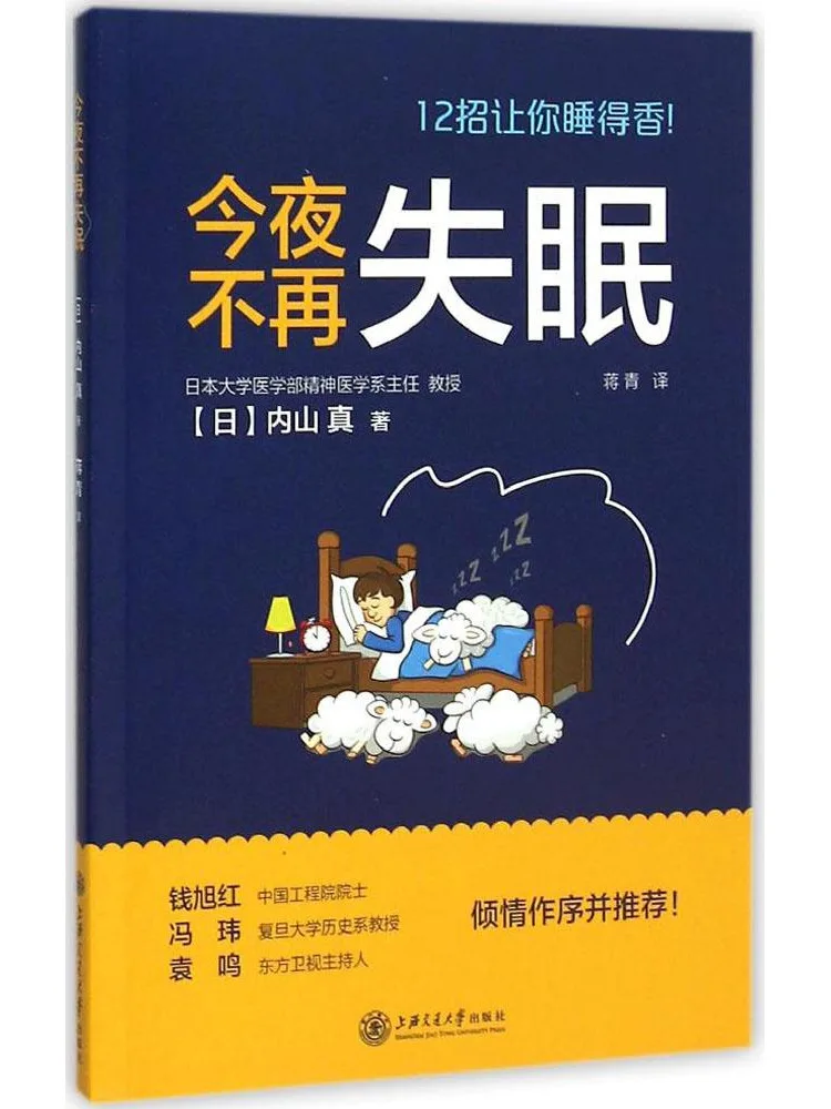 

Book-Winshare No More Insomnia Tonight