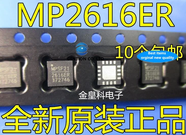 10PCS Power supply chip MP2616ER-LF-Z MP2616 QFN MPS direct selling in stock 100% new and original