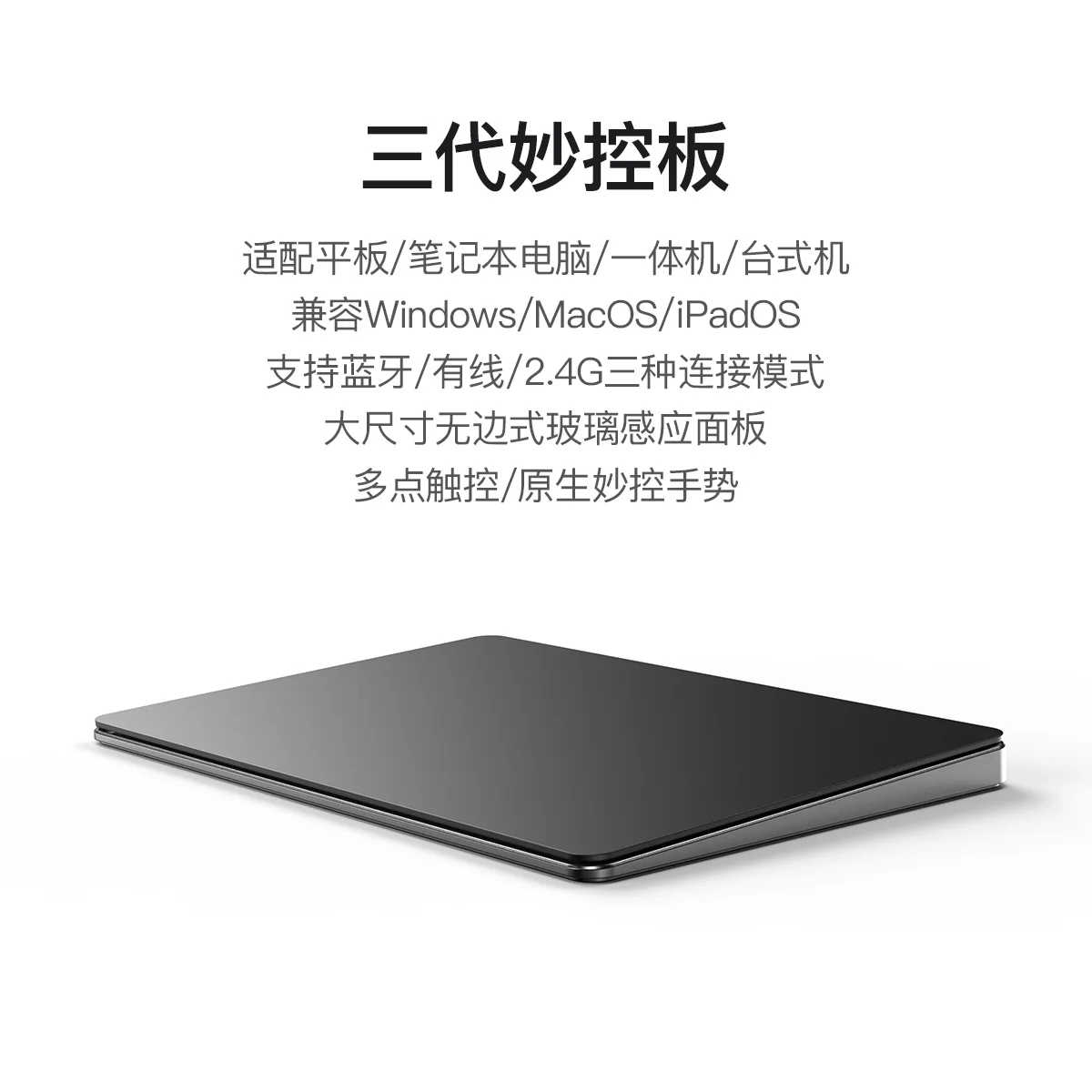 Magic Trackpad Multi Touch Control Panel Bluetooth Wired 2.4G Wireless Tri Mode Controlled Touchpad Analog Mouse Mini Keyboard