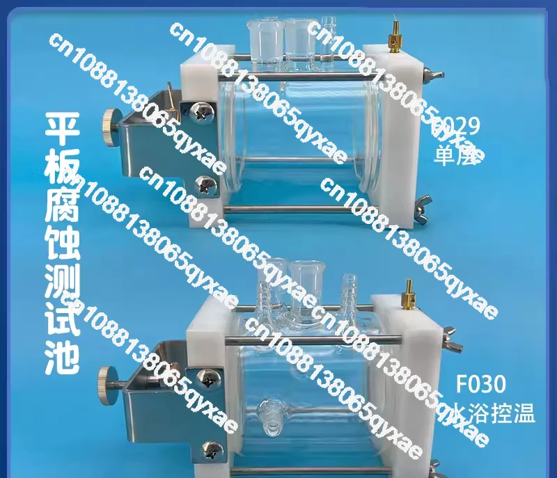 F029/F030 plate corrosion electrolytic cell, water bath temperature control electrolytic cell, electrochemical analysis