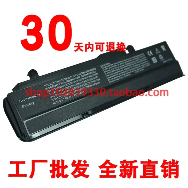 2024 Batteris for ASUS Asus 1015 1015b 1016p 1215 1215B A32-1015 Vx6  Battery Laptop battery