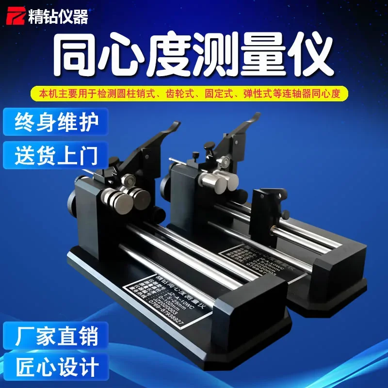 Instrumento de medição de concentricidade Detector de deflexão de concentricidade Engrenagem de rolamento