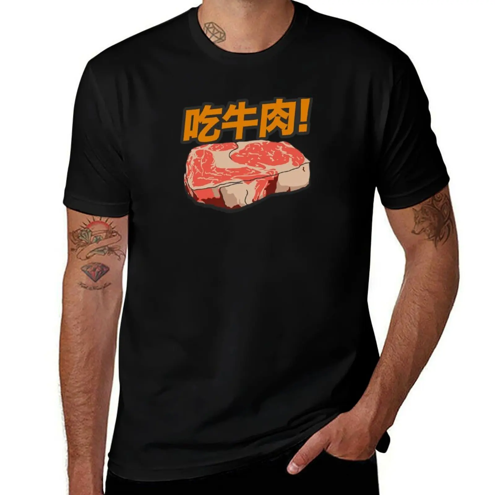

Eat Beef! T-Shirt t shirt man casual t shirts for man pack cotton t shirts for man cotton T-Shirt