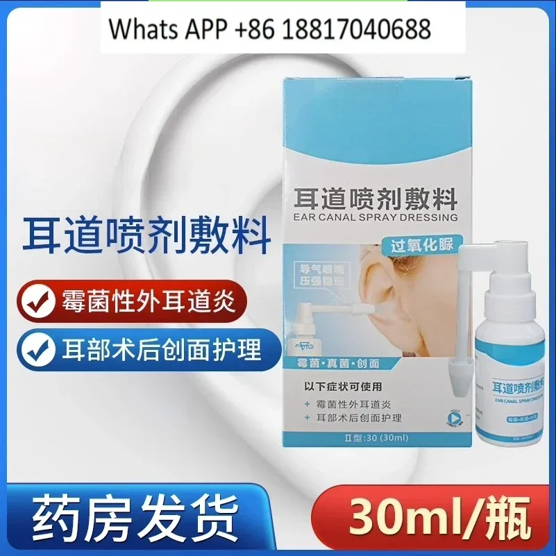 

Mold external auditory canal postoperative care spray spray 30ML