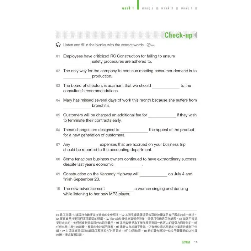 المفردات الأساسية الجديدة TOEIC 800 عالية التردد مع رمز الاستجابة السريعة عبر الإنترنت ملف الصوت NEXUS ToeIC معهد البحوث 9786267238813