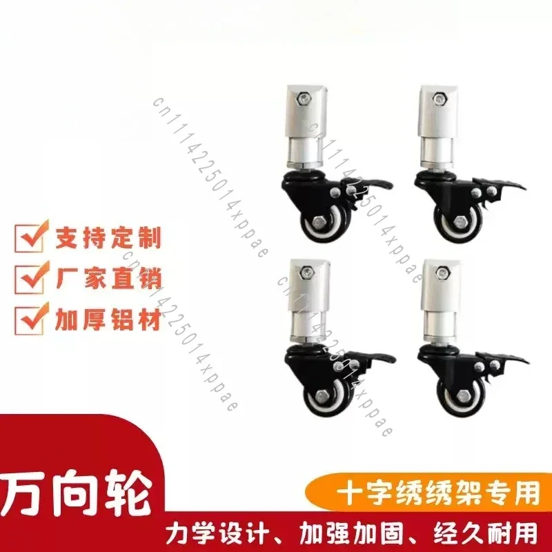 For Embroidery Frame Support Bracket Repair Cross‑Stitch Floor Stand Accessories, Wheels & Hanging Rod Replacement Parts